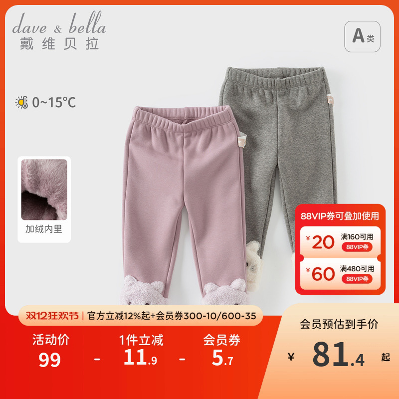 戴维贝拉女童加绒打底裤