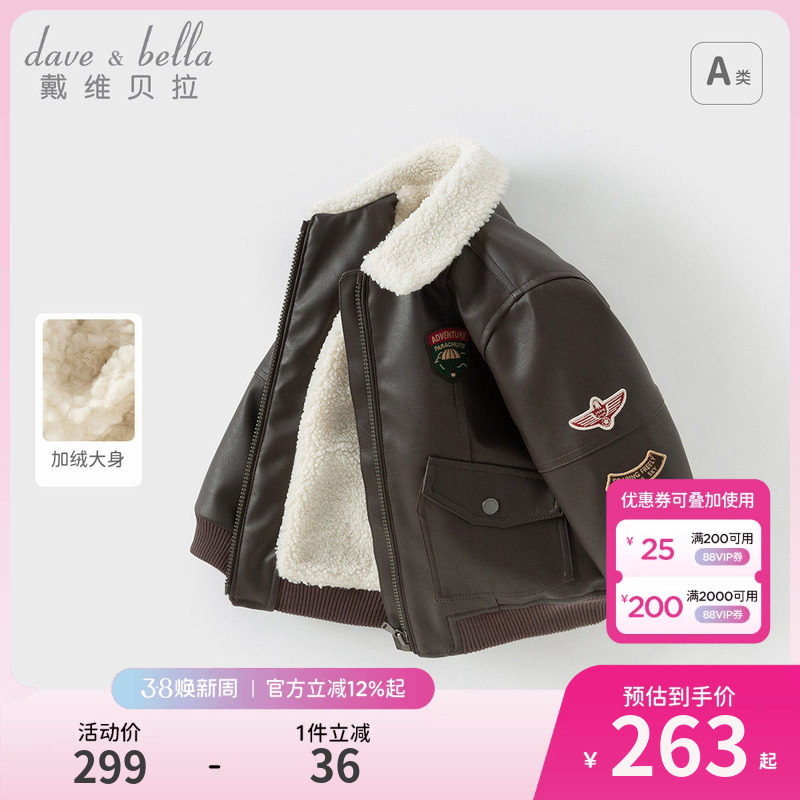 戴维贝拉儿童加绒外套男童冬装加厚夹克皮衣新款宝宝巴恩风上衣