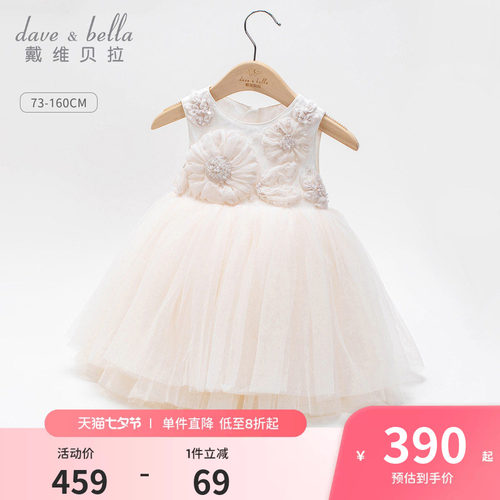 戴维贝拉女童公主礼服裙