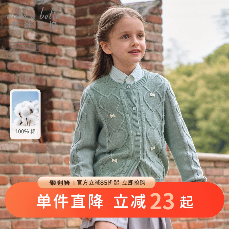 戴维贝拉女大童毛衣开衫