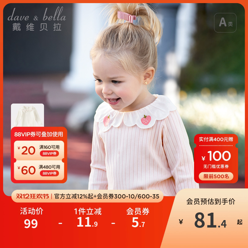 戴维贝拉女童洋气长袖T恤