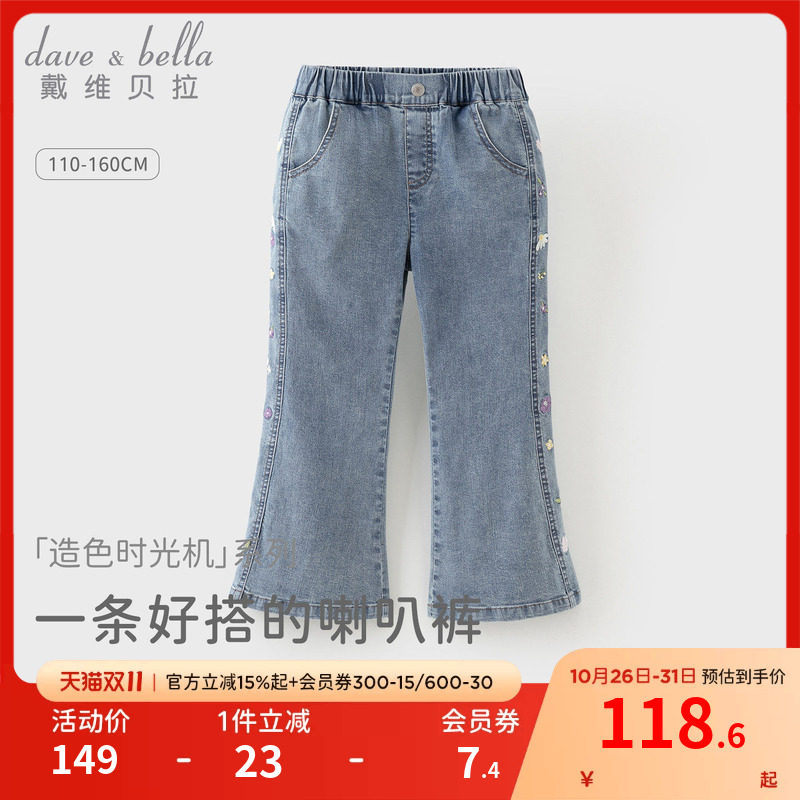 戴维贝拉儿童牛仔裤女童裤子2026新款喇叭裤中大童秋季微喇裤长裤