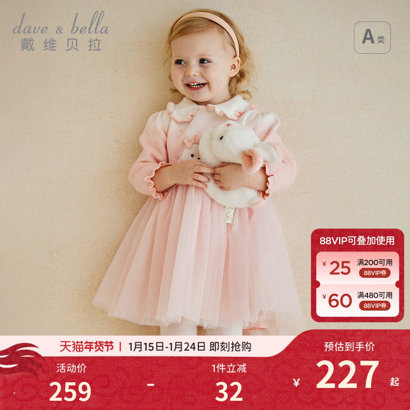 戴维贝拉儿童连衣裙新款秋装女童针织裙蓬蓬裙子小女孩公主裙童装,淘宝优惠券,粉丝福利购,淘宝优惠卷