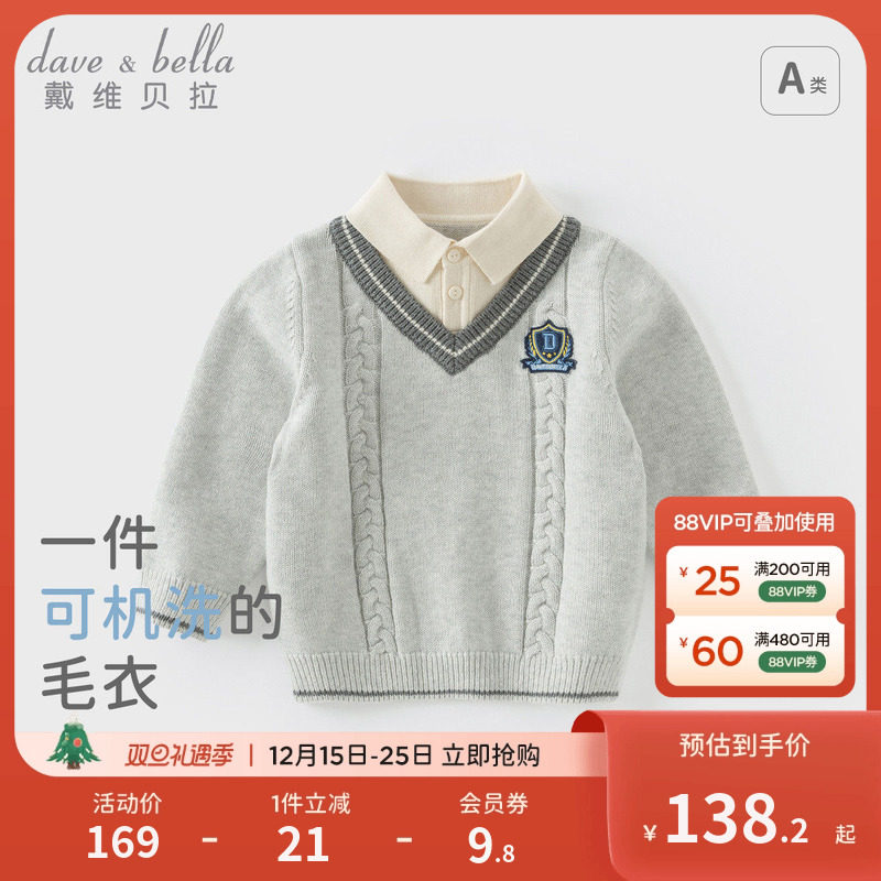 戴维贝拉男童毛衣套头衫