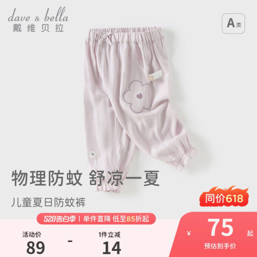 戴维贝拉女童防蚊裤儿童裤子新款夏装宝宝长裤婴儿夏季童装衣服女