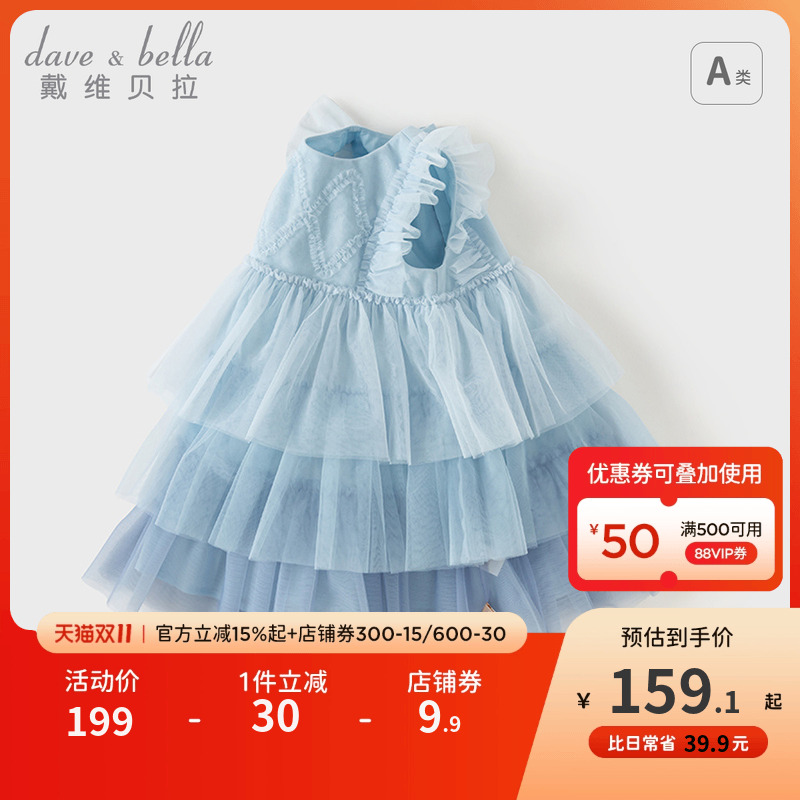戴维贝拉儿童连衣裙夏装网纱裙女童蓝色公主裙小女孩蛋糕裙子童装