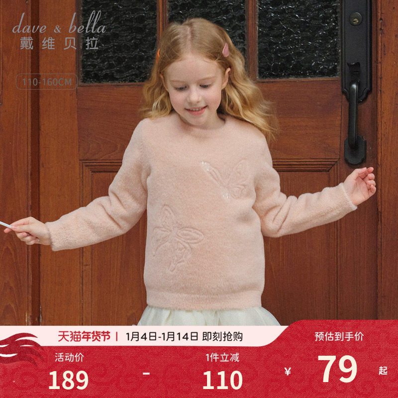 戴维贝拉女童毛衣童装上衣2026秋冬新款女宝宝洋气好看针织衫上衣