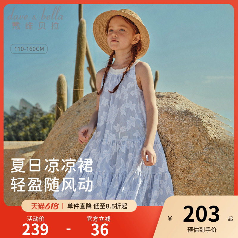 戴维贝拉女童蓝色连衣裙儿童纯棉裙子2026夏季新款女孩背心裙童装