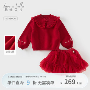 戴维贝拉儿童半裙套装 红色女童保暖新款 加绒国风两件套新年冬装