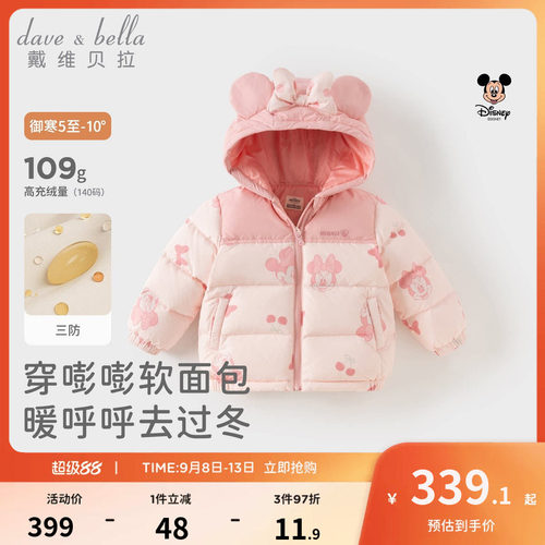 迪士尼IP戴维贝拉冬装新款女童三防外套儿童宝宝可爱拜年服童装