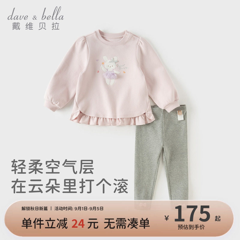 戴维贝拉女童新款针织长裤套装儿童2026秋装卫衣打底裤女宝宝洋气图片