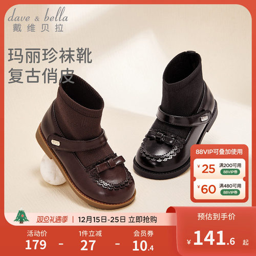 戴维贝拉女童靴子儿童玛丽珍复古冬季新款鞋子中大童加绒皮靴