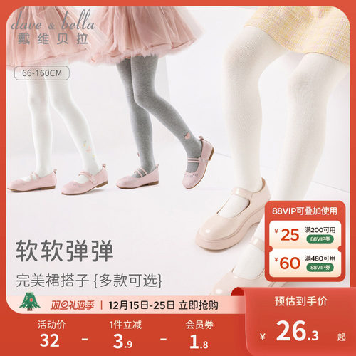 女童连裤袜戴维贝拉洋气弹力袜子