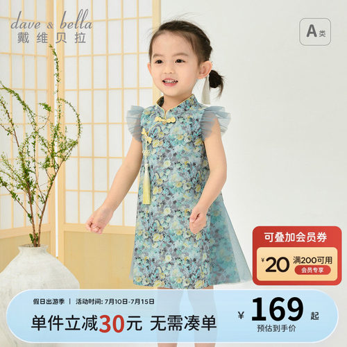 戴维贝拉女童国风汉服连衣裙