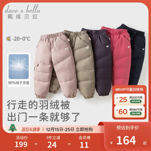 戴维贝拉儿童加厚保暖羽绒裤