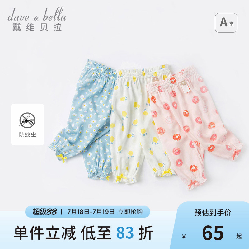 戴维贝拉儿童防蚊裤童装新款夏装女童宝宝长裤女童夏天休闲裤子