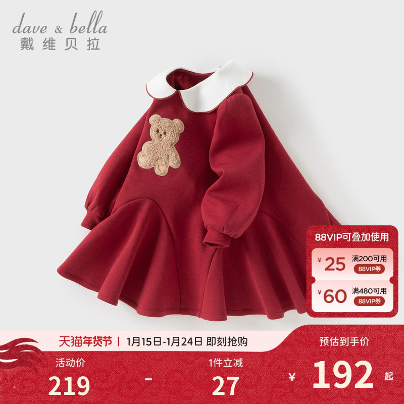 戴维贝拉女童连衣裙秋冬装儿童新年红色公主裙小女孩小熊圣诞裙子,童装/婴儿装/亲子装,连衣裙,淘宝优惠券,粉丝福利购,淘宝优惠卷