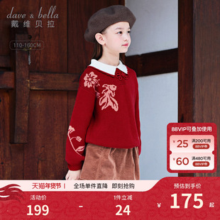戴维贝拉女童针织衫儿童新年红色毛衣2026秋冬新款中国风秋冬童装