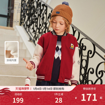 戴维贝拉男童加绒外套儿童红色运动棒球服2026新款冬装季童装新年