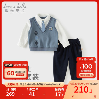 戴维贝拉儿童套装男童绅士小少爷礼服2026秋装新款男宝宝衣服洋气