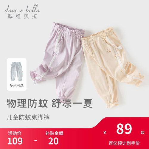 戴维贝拉女童纯棉裤子