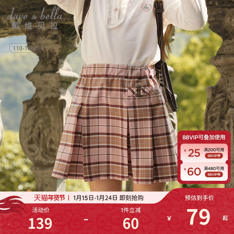 戴维贝拉女童半身裙儿童裙子秋季新款女孩格子裙百褶裙学院风童装,童装/婴儿装/亲子装,半身裙,淘宝优惠券,粉丝福利购,淘宝优惠卷