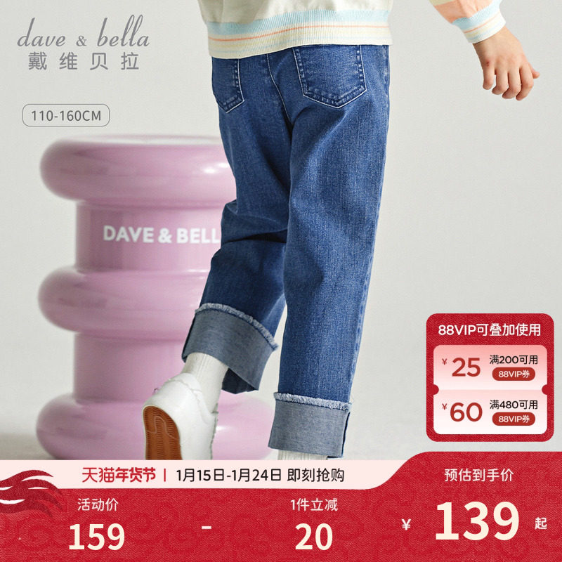 戴维贝拉女童牛仔裤儿童新款直筒裤子小女孩童装秋装大童秋季长裤,童装/婴儿装/亲子装,裤子,淘宝优惠券,粉丝福利购,淘宝优惠卷