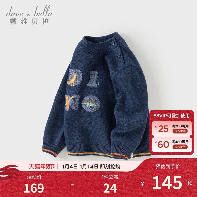 戴维贝拉儿童半高领毛衣针织衫2026男童A类纯棉上衣男冬季套头衫