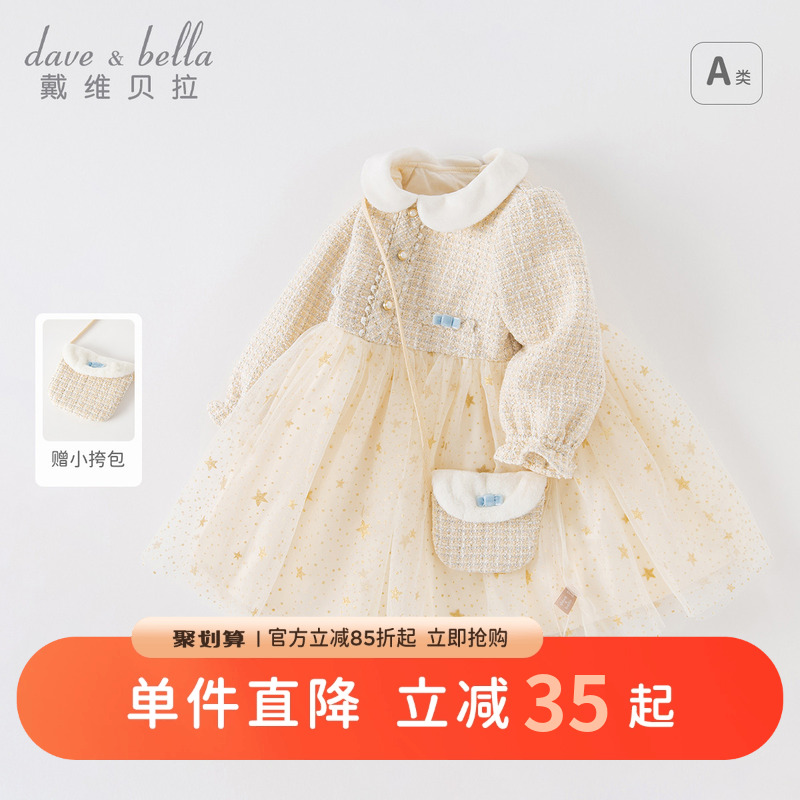 戴维贝拉女童小香风连衣裙