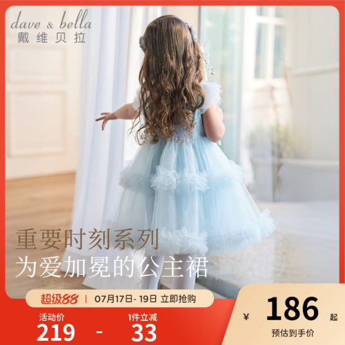 戴维贝拉儿童公主裙女童礼服裙