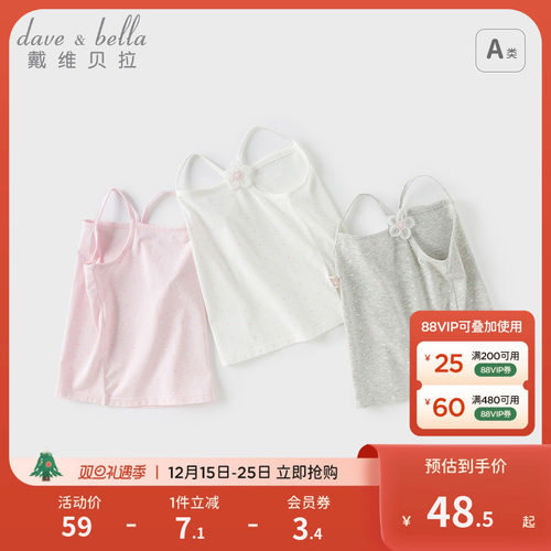 戴维贝拉女童莫代尔吊带背心