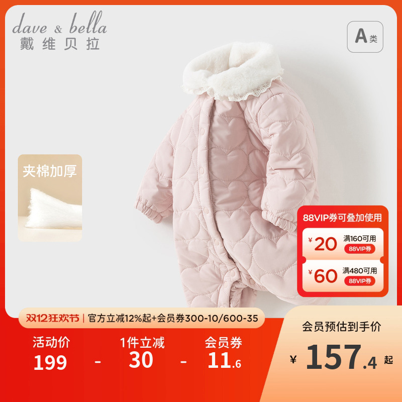 戴维贝拉女宝宝连体衣新生儿夹棉哈衣2025冬装新款婴儿A类爬服
