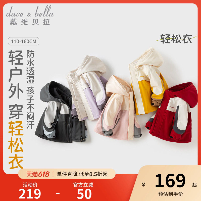戴维贝拉儿童软壳防水外套春装新款童装男童女童棉服衣服加厚冬装