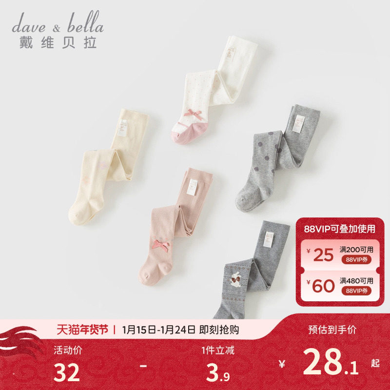 戴维贝拉儿童连裤袜2026女童新款弹力打底裤中大童秋季连脚袜子,童装/婴儿装/亲子装,儿童袜子(0-16岁),淘宝优惠券,粉丝福利购,淘宝优惠卷