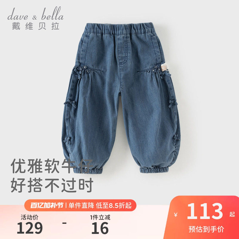 戴维贝拉儿童牛仔裤女童裤子2026春季新款纯棉灯笼裤女宝童装宝宝