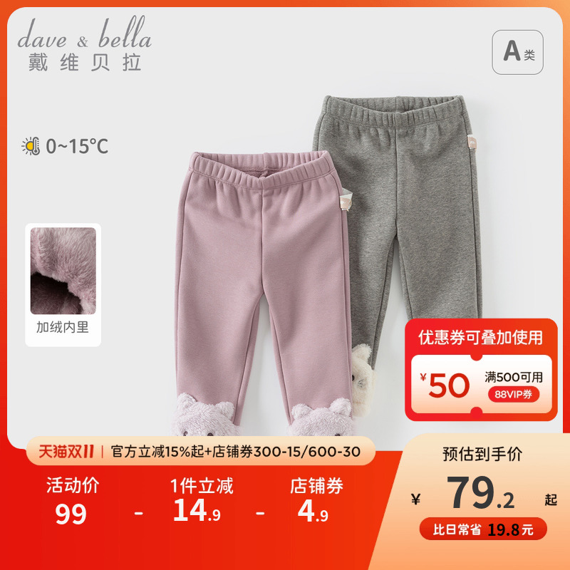 戴维贝拉女童加绒打底裤