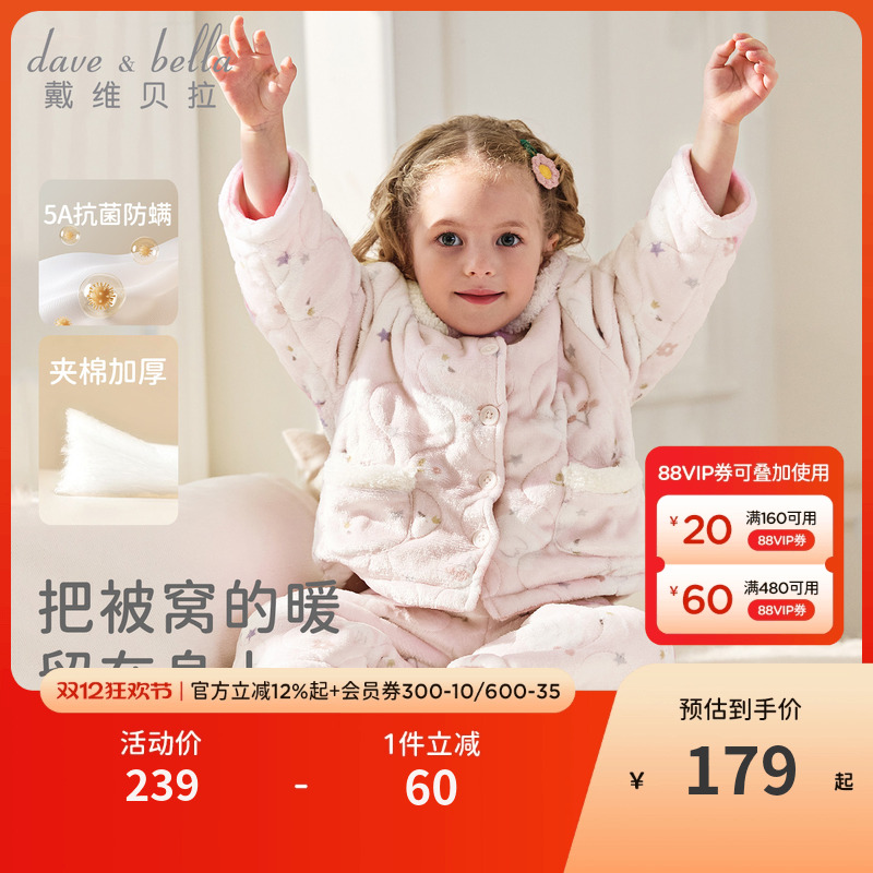 戴维贝拉女童家居服套装