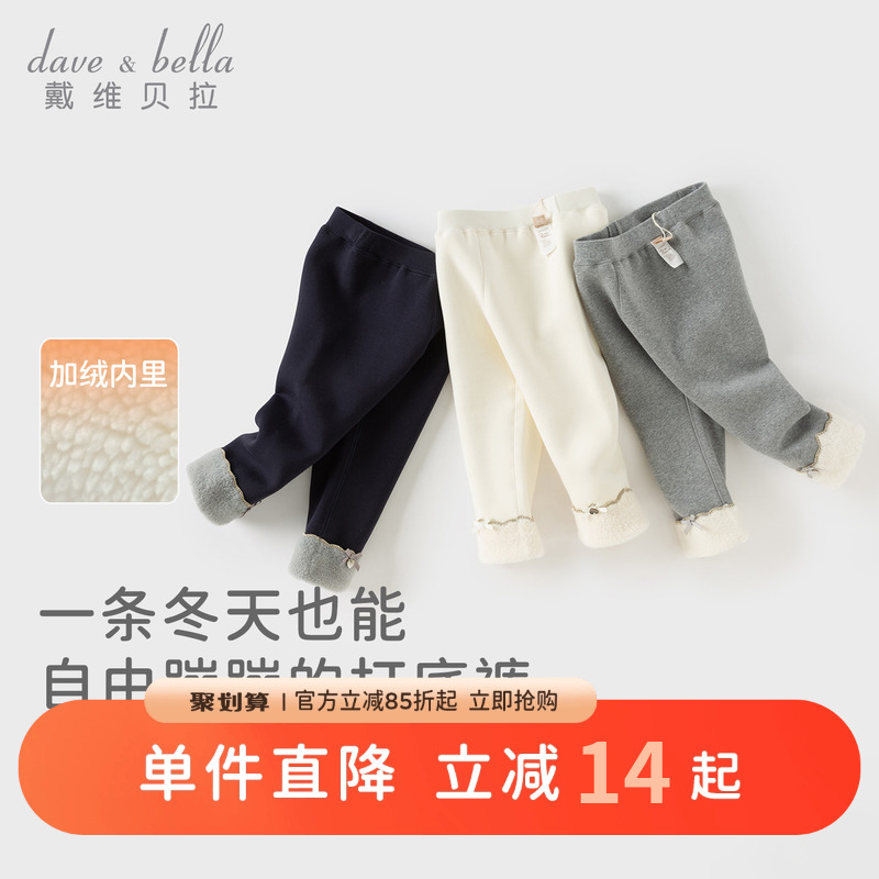 戴维贝拉女童加绒打底裤