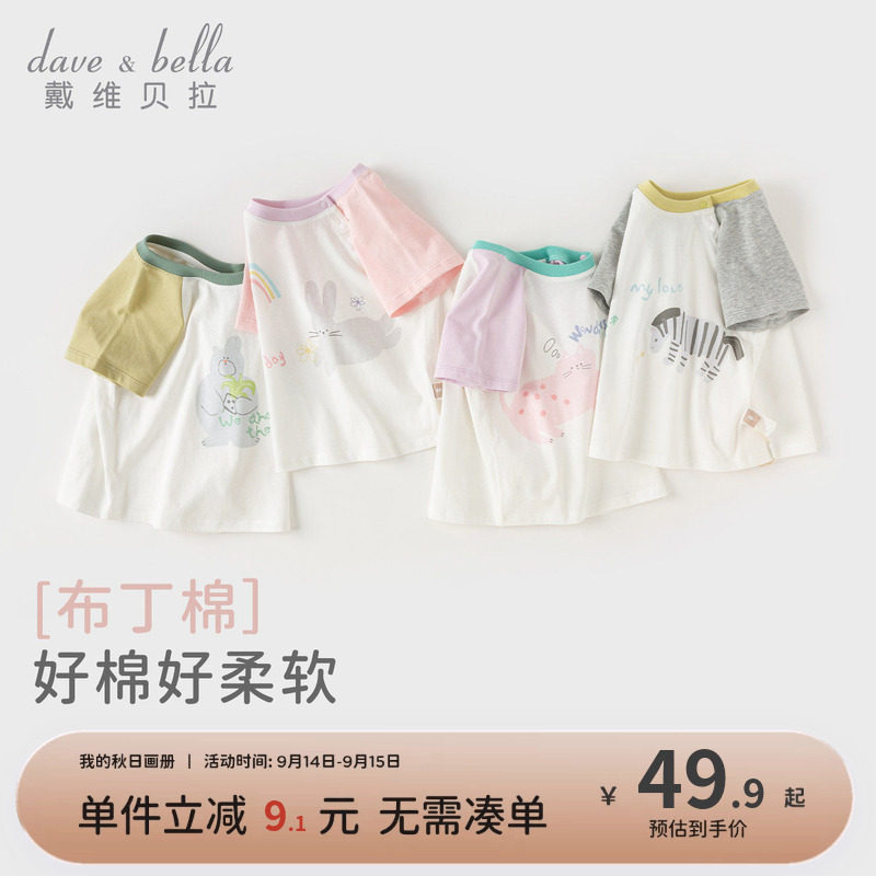 戴维贝拉男童女童纯棉短袖图片