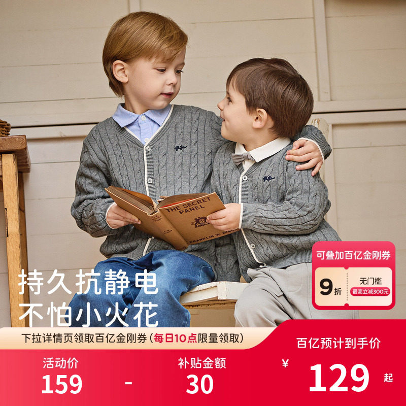 戴维贝拉儿童抗静电毛衣男童2026春装新款针织衫女童开衫大童衣服,童装/婴儿装/亲子装,毛衣/针织衫,淘宝优惠券,粉丝福利购,淘宝优惠卷
