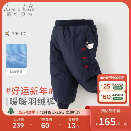 戴维贝拉女童国风加厚羽绒裤2025冬装新款宝宝防水裤子男童束脚裤