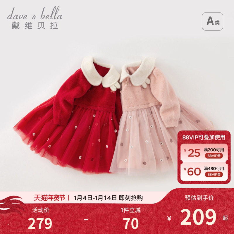 戴维贝拉女童毛衣连衣裙冬装加绒针织裙儿童宝宝国风新年裙子童装