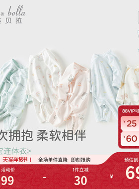 戴维贝拉A类新生婴儿衣服春装2026女宝宝婴幼儿连体衣男宝和尚服