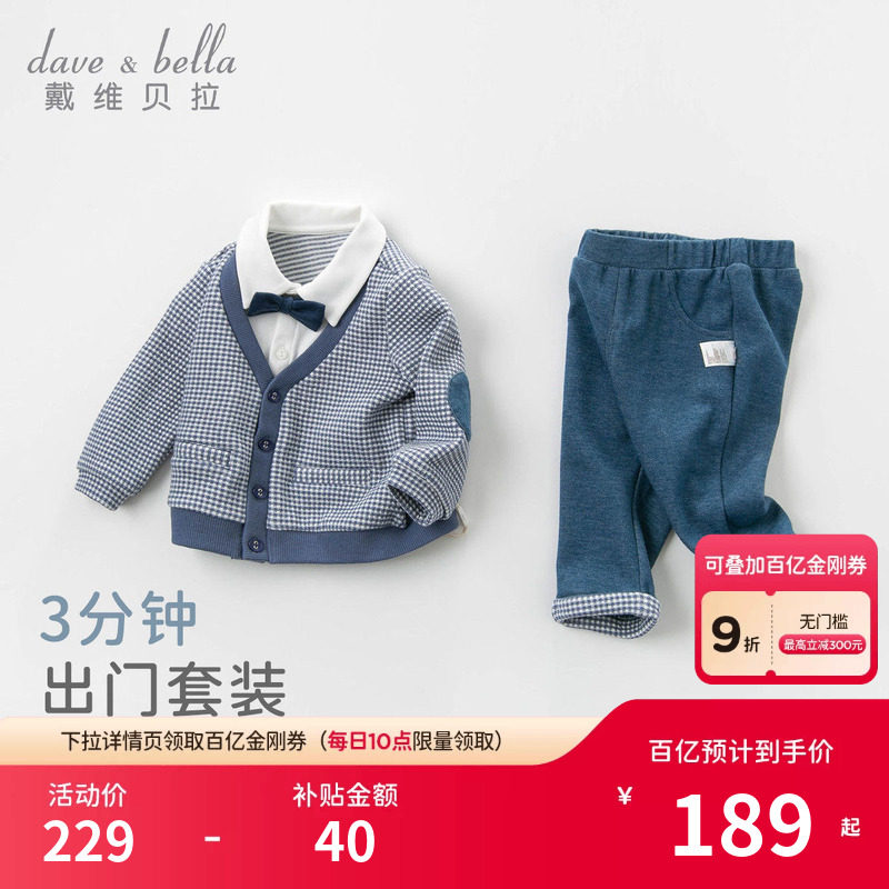 戴维贝拉儿童新款绅士套装周岁童装男童宝宝春季婴儿男孩生日礼服