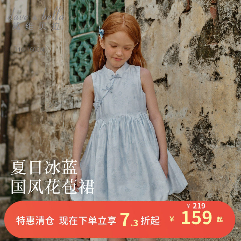 戴维贝拉女童蓝色公主裙女孩花苞连衣裙2026夏季新款儿童国风裙子