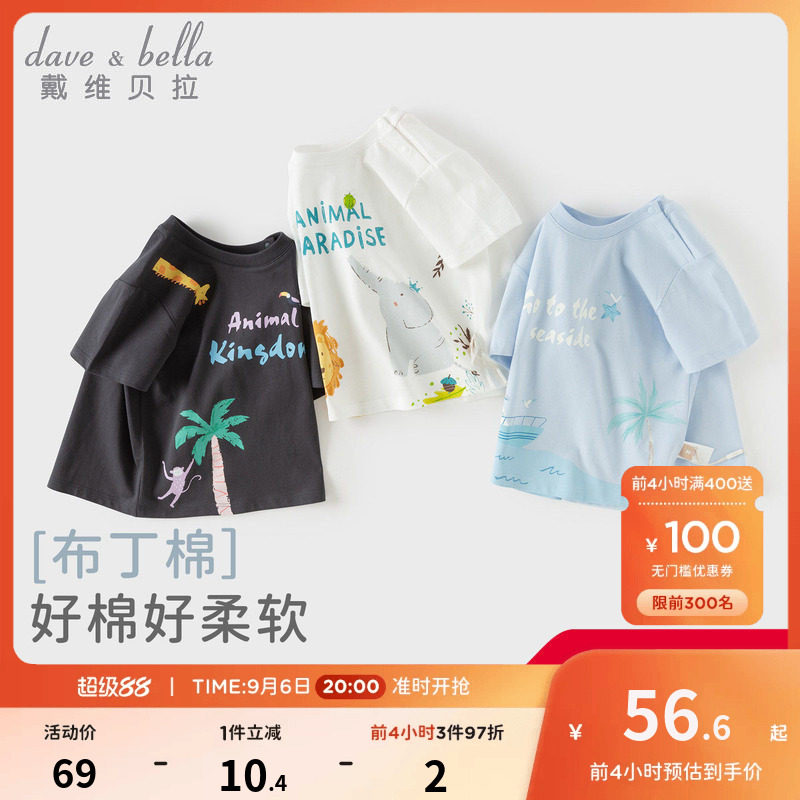 戴维贝拉儿童短袖T恤女童夏季新款男童宝宝运动纯棉休闲印花上衣图片