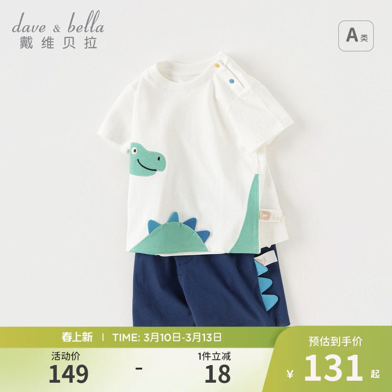 戴维贝拉儿童短袖短裤套装洋气夏装新款男童宝宝卡通两件套童装