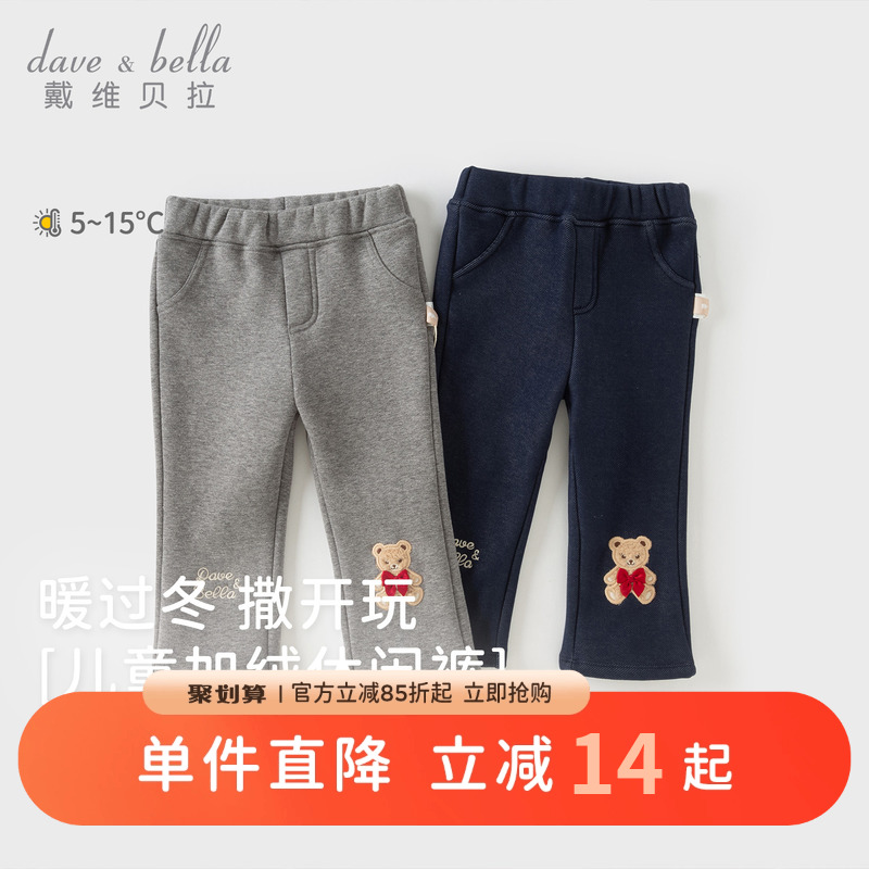 戴维贝拉女童加绒裤子