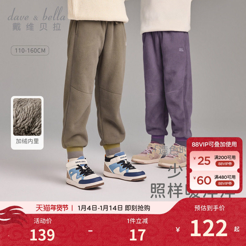 戴维贝拉中大童裤子2026冬装女童男童针织加绒长裤摇粒绒运动卫裤