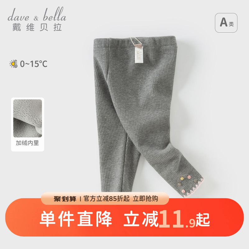 戴维贝拉儿童加绒裤子2025冬装新款女童打底裤女宝宝洋气紧身裤